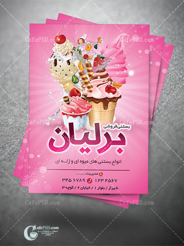 تراکت آبمیوه و بستنی