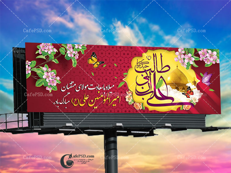 طرح پلاکارد روز پدر