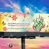 بنر لایه باز میلاد امام باقر ع