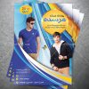 تراکت لایه باز پوشاک مردانه