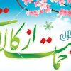 طرح لایه باز شعار سال 97