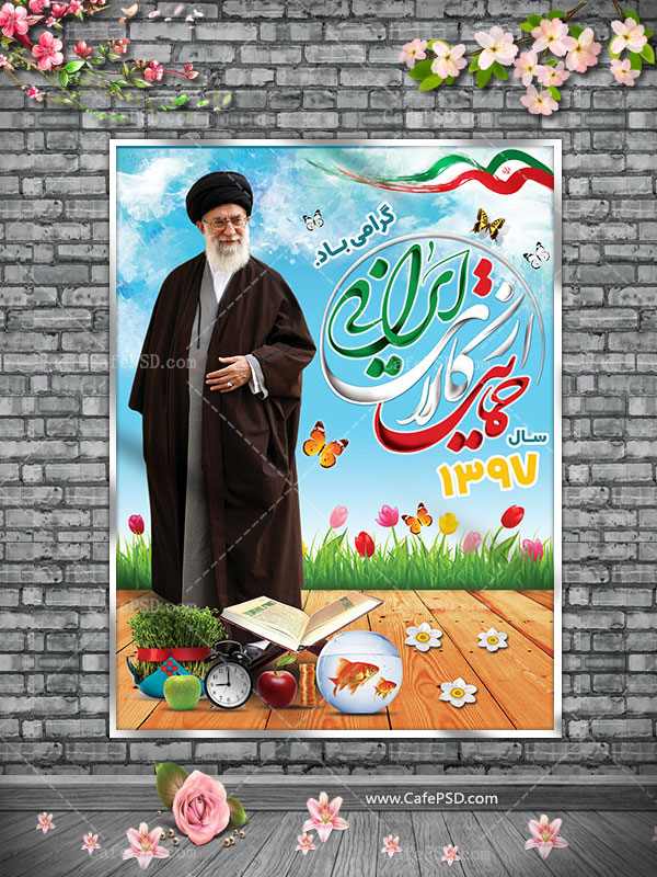 طرح لایه باز شعار سال نو