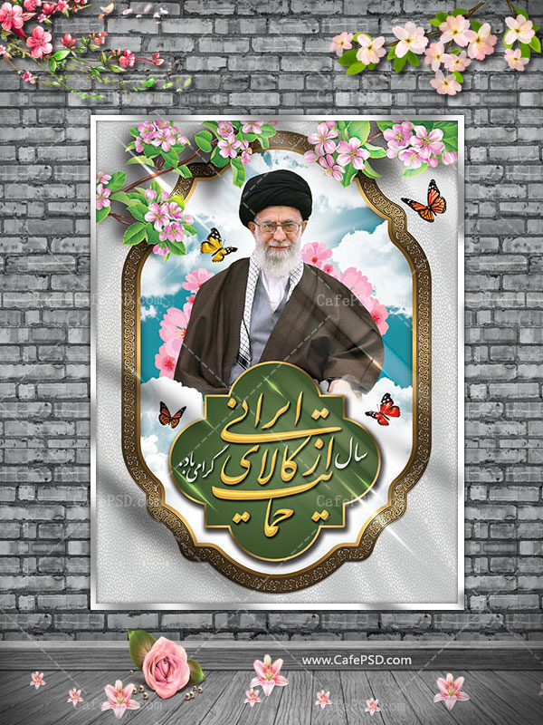 بنر سه بعدی شعار سال 97