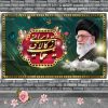 دانلود بنر شعار سال 97