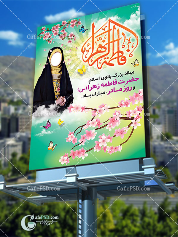 طرح بنر روز مادر