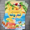 تراکت بستنی فروشی