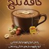 کارت ویزیت لایه باز کافی شاپ