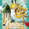 بنر psd ولادت حضرت مهدی عج