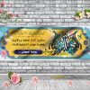 طرح پلاکارد ولادت حضرت مهدی عج
