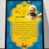 طرح psd لوح تقدیر روز معلم