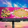 طرح سه بعدی عید مبعث