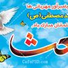 بنر psd مبعث