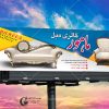 بنر مبل فروشی