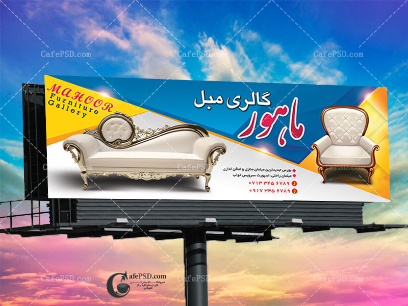 بنر مبل فروشی