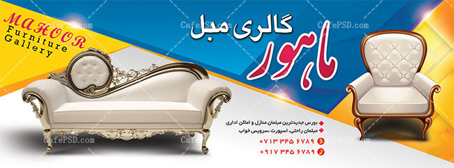 طرح بنر مبل فروشی