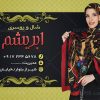 طرح کارت ویزیت گالری روسری