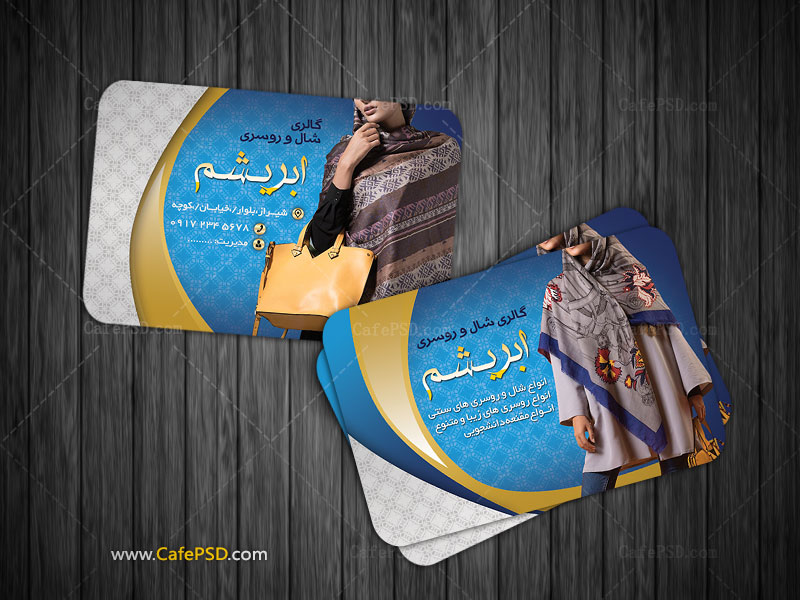 بنر شال و روسری