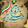 طرح بنر روز ارتش