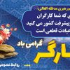 طرح بنر روز کار و کارگر