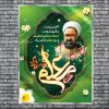 طرح پلاکارد روز معلم