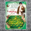 بنر psd روز شوراها