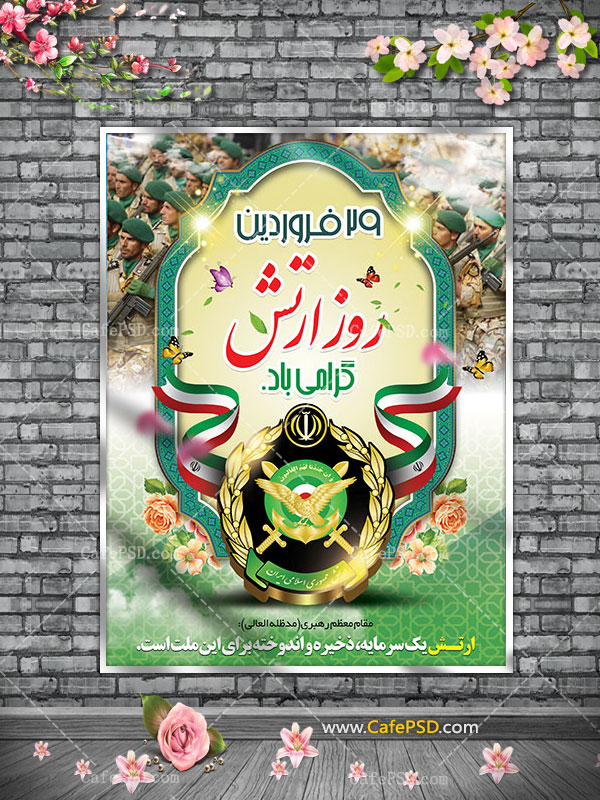 بنر psd روز ارتش