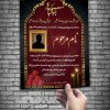 آگهی ترحیم psd