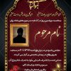 آگهی ترحیم psd