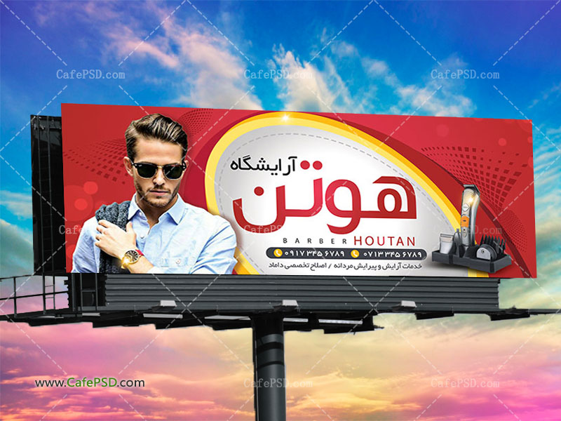 بنر آرایش و پیرایش مردانه
