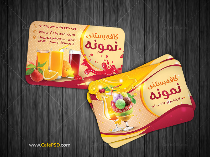 کارت ویزیت بستنی