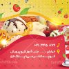 کارت ویزیت psd بستنی