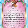 پوستر دعای ماه مبارک رمضان