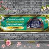 بنر لایه باز میلاد امام حسن ع