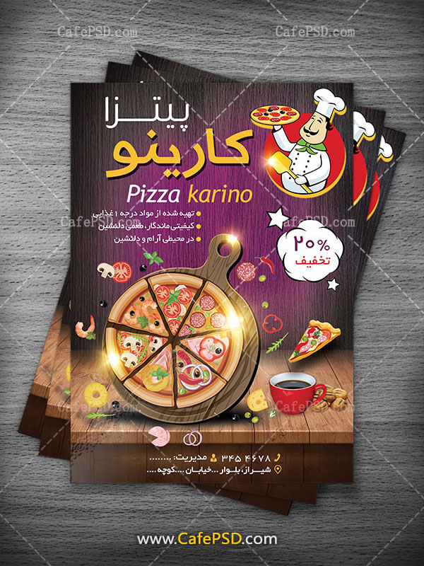 تراکت پیتزا فروشی