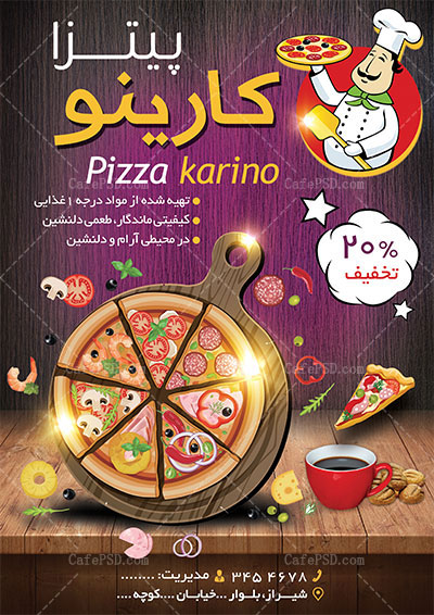 تراکت پیتزا فروشی