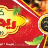 بنر کباب سرا