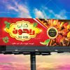 بنر کباب سرا