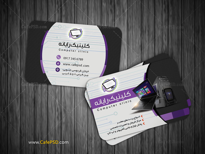 کارت ویزیت خدمات کامپیوتر