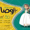 طرح کارت ویزیت مزون