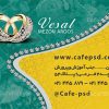 طرح کارت ویزیت مزون