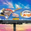 بنر مرغ فروشی