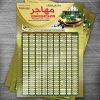 طرح لایه باز اوقات شرعی مرکز تمام استان ها سال 1397