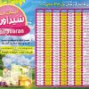 طرح psd اوقات شرعی ماه رمضان