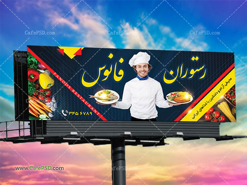 تابلو رستوران و غذاخوری