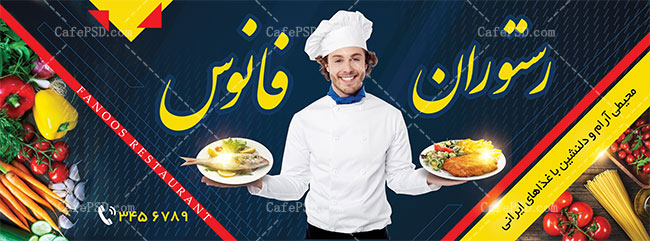 تابلو رستوران و غذاخوری