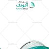 طرح سربرگ مشاور املاک