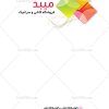 سربرگ فروشگاه کاشی و سرامیک
