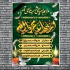 بنر مراسم احیا
