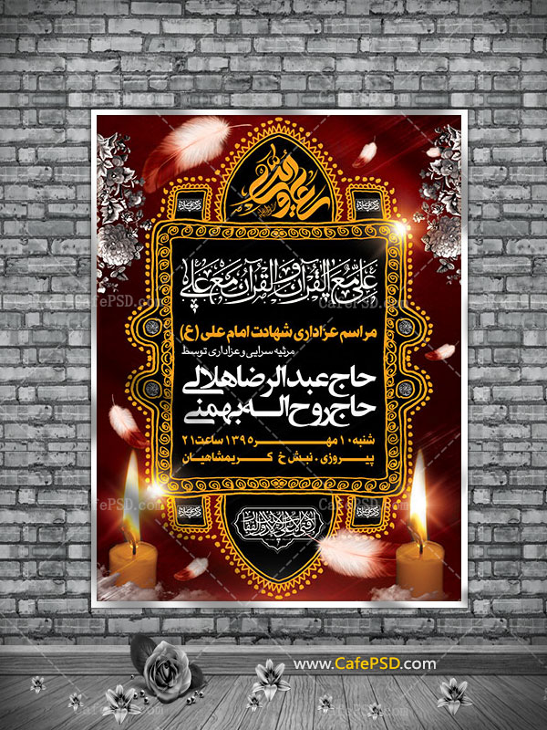 بنر psd شب قدر