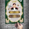 اعلامیه ترحیم لایه باز